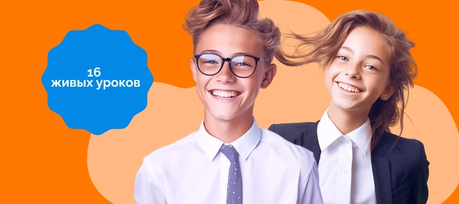 Развиваем навыки