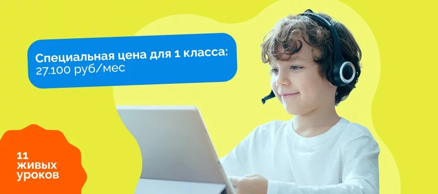 Делаем первые шаги в обучении