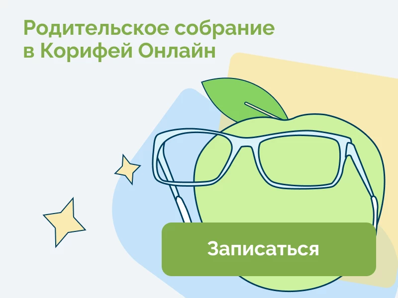 Приглашаем на открытое родительское собрание 6 июня!