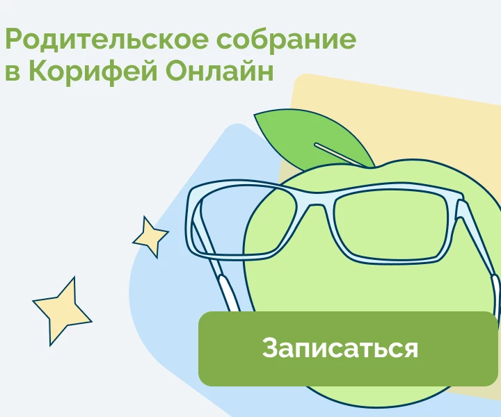 Приглашаем на открытое родительское собрание 6 июня!
