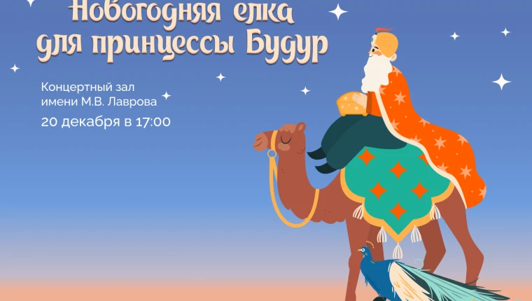20 декабря - большой корифейский Новый год!