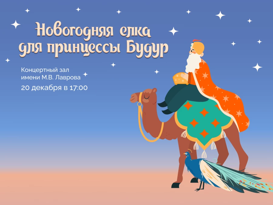 20 декабря - большой корифейский Новый год!