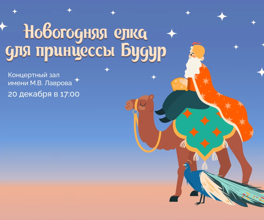 20 декабря - большой корифейский Новый год!