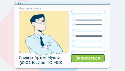 Приглашение от директора Корифей Онлайн