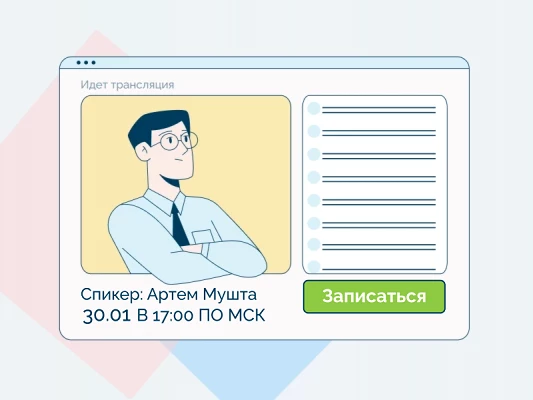Приглашение от директора Корифей Онлайн