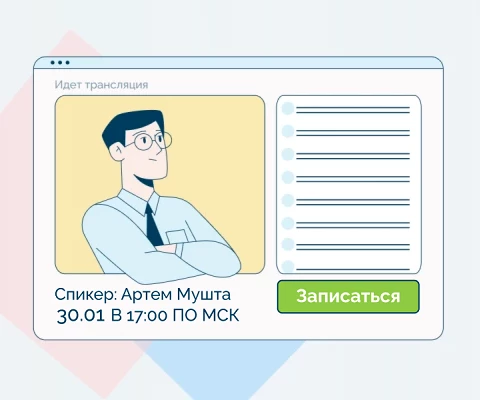 Приглашение от директора Корифей Онлайн
