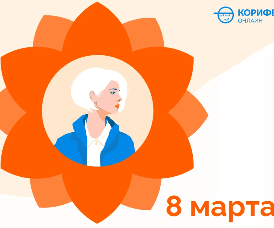 Поздравляем всех прекрасных дам с праздником!