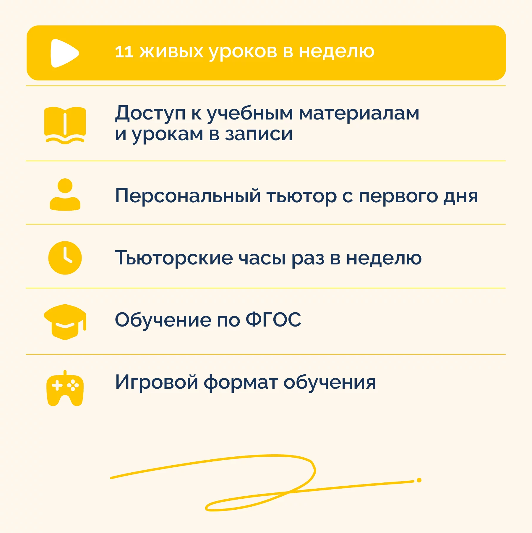 Развиваем навыки