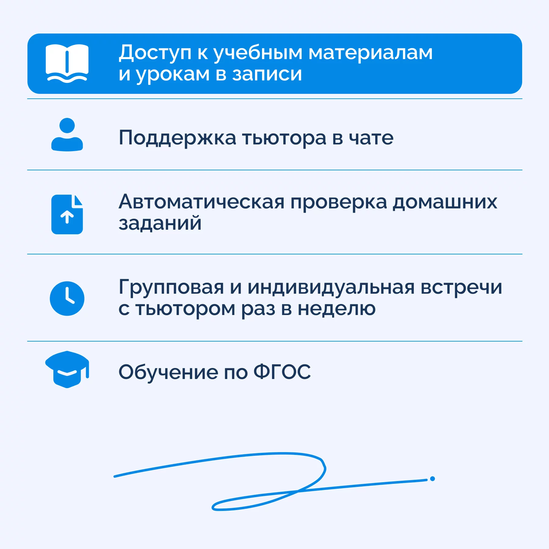 Развиваем навыки