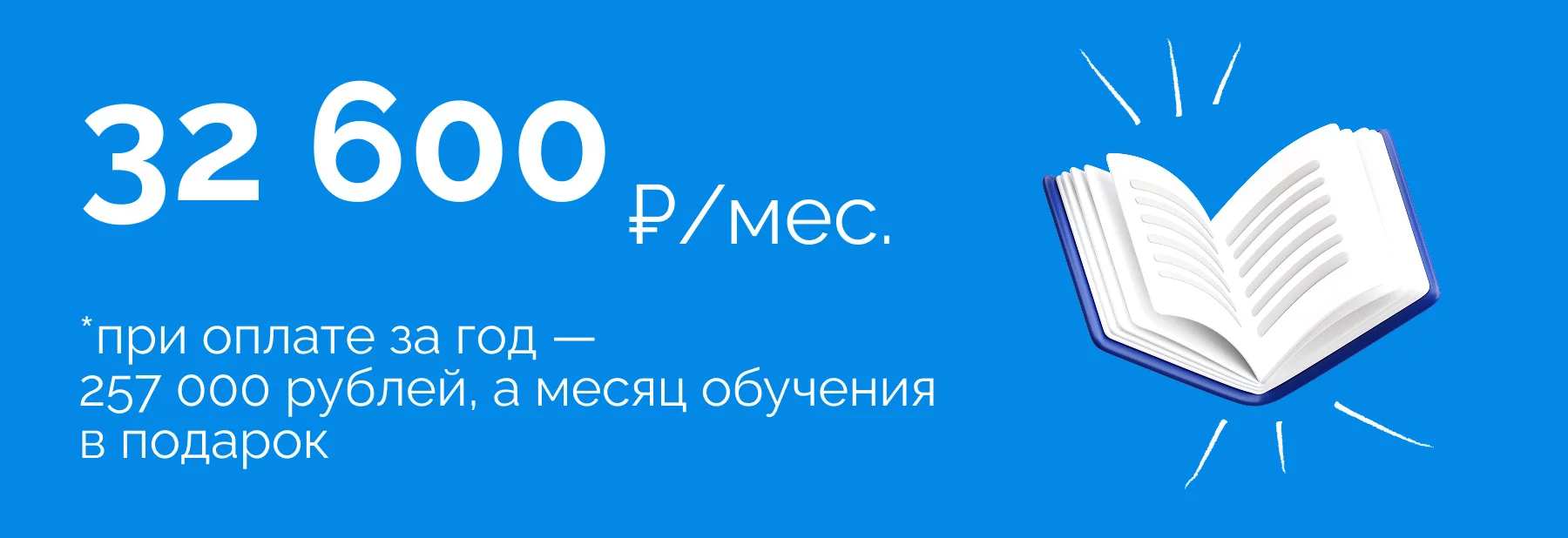 Развиваем навыки