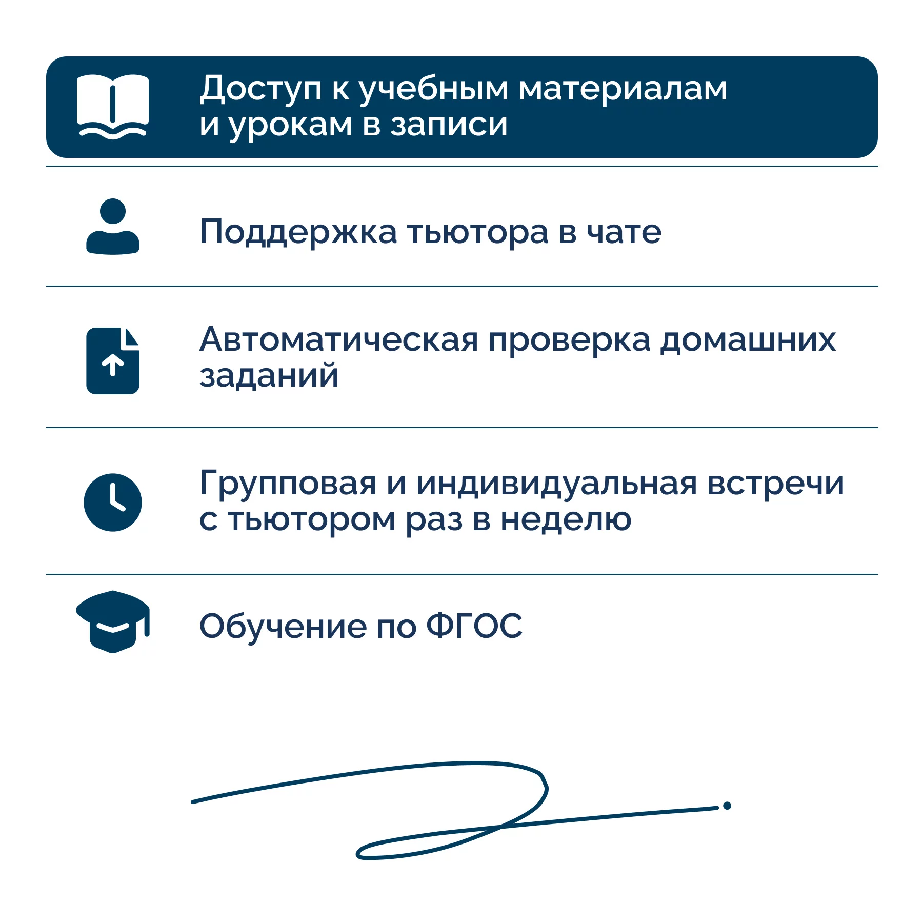 Развиваем навыки